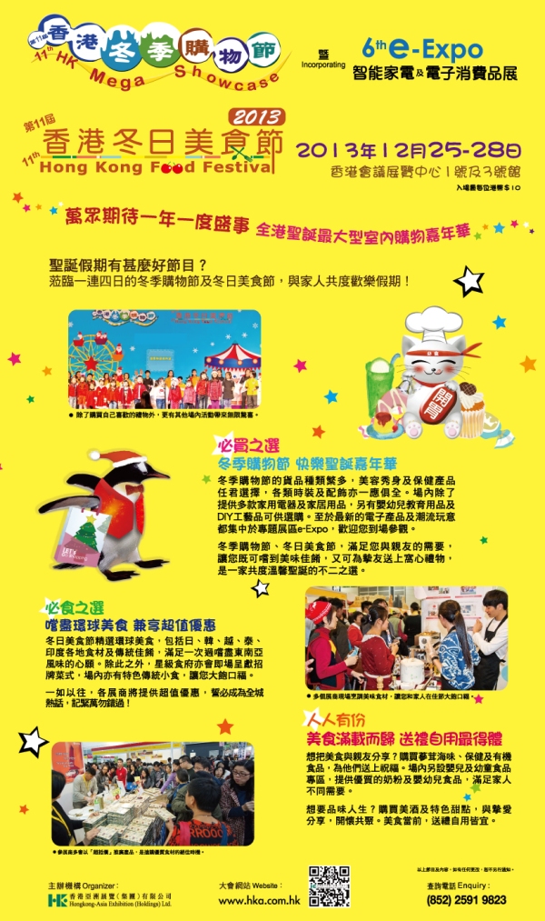 HMS13_???12_430x270_OPF