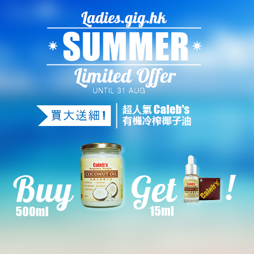 promotional offer20140808-2